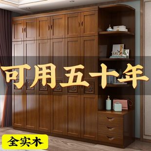 实木衣柜家用卧室全实木对开门现代简约小户型收纳储物大衣橱 中式