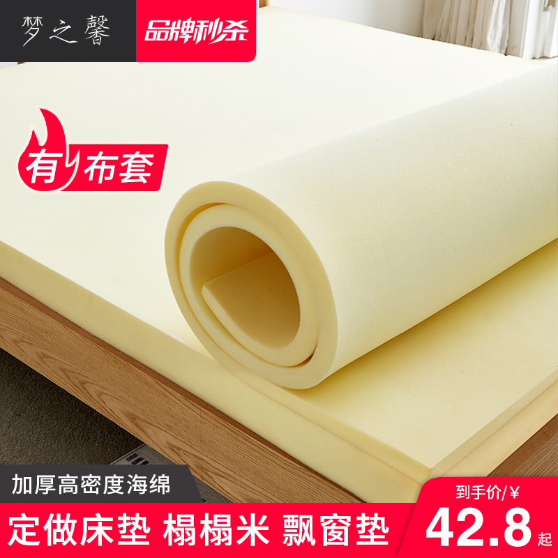 可定制海绵床垫榻榻米加厚高密度高回弹学生N宿舍酒店单双人软坐