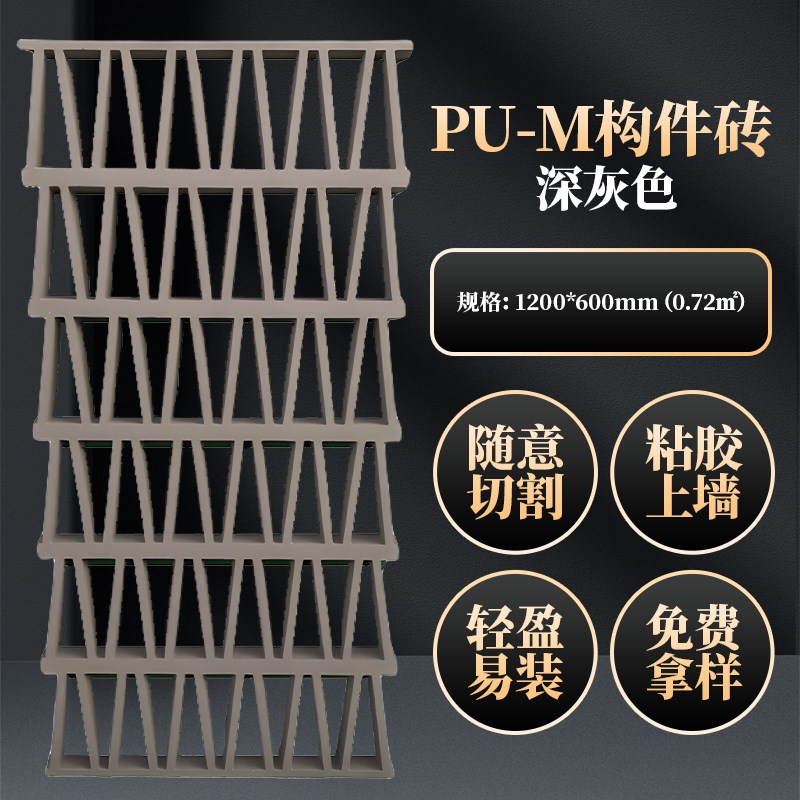 PU格栅M砖轻质九n宫格水泥构件砖网红空心砖隔断艺术镂空砖文化石