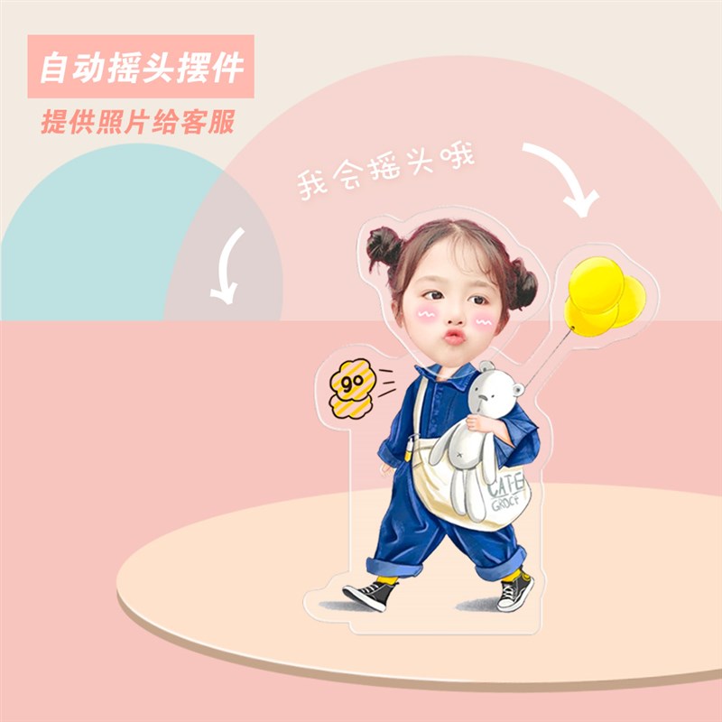 桌面宝宝摇头摆件电池头像定制压克力H摇头晃脑摇摇乐人形立牌可