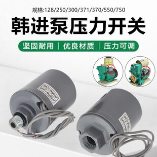 128A250A300A370A550A750A压力开关控制器 韩进水泵增压自吸泵PHJ