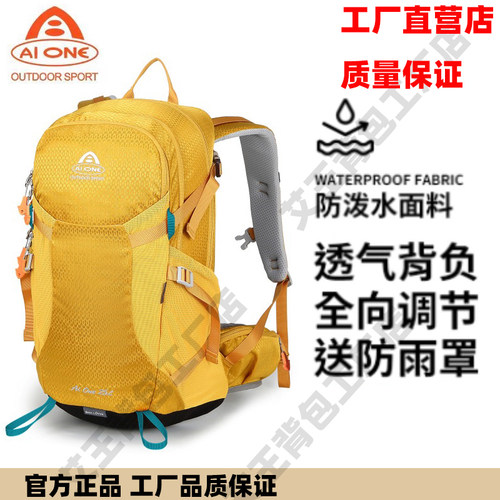 艾王户外登山包25升轻化量双肩背包男女徒步运动耐磨爬山旅行包