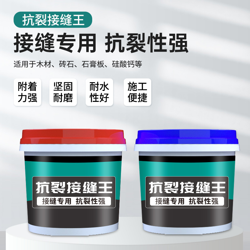 接缝胶抗裂王吊顶石膏板抗裂铜墙铁壁AB胶墙面裂缝修补膏防开裂宝
