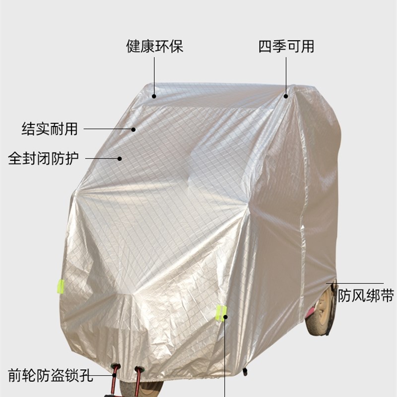 全封闭加厚电动三轮车衣罩四轮老年代步车罩隔热防雨防晒雨蓬车套