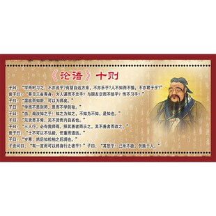 论语十则海报温故而知新可以为师矣学而不思则罔思而不学则殆墙纸