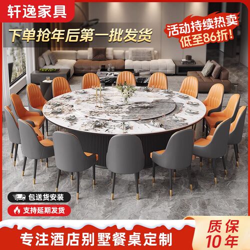 酒店餐桌大圆桌电动转盘岩板20人会所饭店包厢桌椅组合商用火锅桌