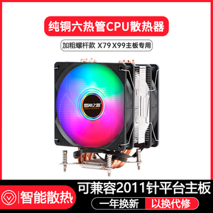 X79 X99主板专用CPU散热器2铜管4铜管六铜管CPU散热器2011散热器