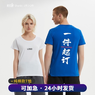 短袖定制t恤纯棉工作服印字logo团队同学聚会圆领工装广告文化衫