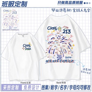 毕业班服定制t恤短袖纯棉学生初高中小学生班服运动会服定制logo