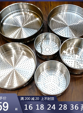 18 24 28 36cm蒸笼 蒸格 蒸屉 量好锅的内口径 退货自己承担运费