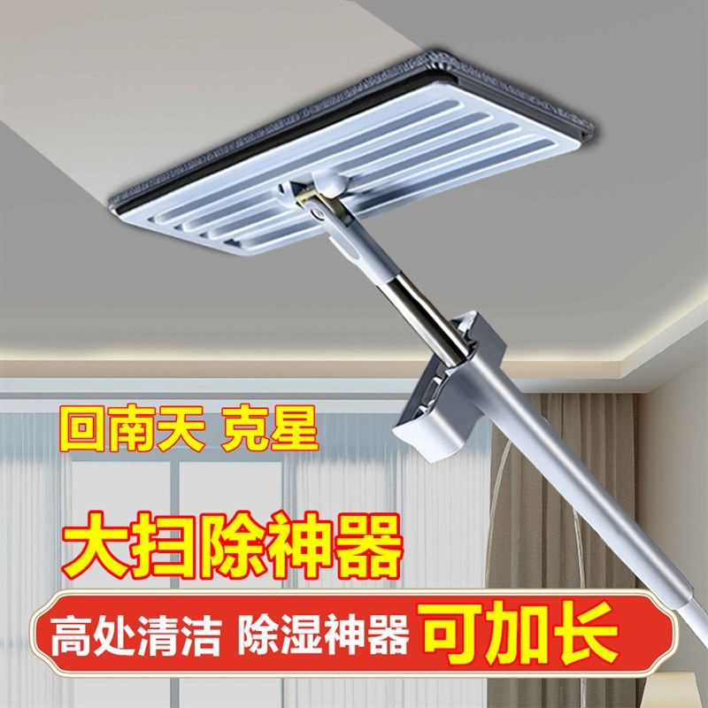 免手洗擦墙神器天花板清洁厨房瓷砖墙壁高处除尘拖把家用大扫除
