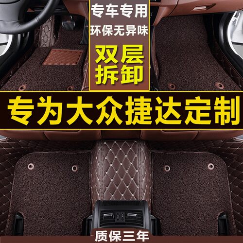 一汽大众捷达2008/2009/2010/2011年2012老款大汽车脚垫全包围 皮