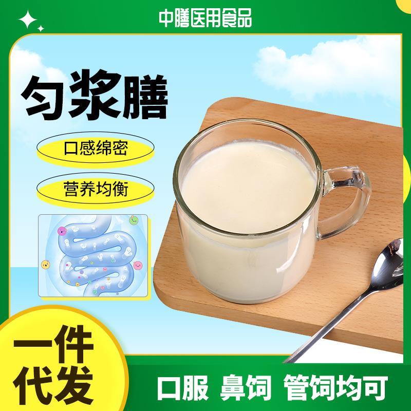 常规款匀浆膳 500g/2袋即食谷物方便食品代餐粉 营养代餐匀浆膳