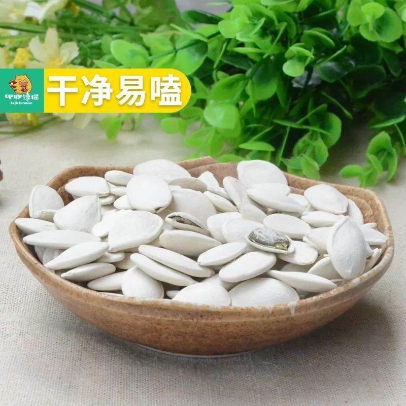 【促销中】特大白瓜子熟大白南瓜子现炒椒盐味盐焗咸味小零食