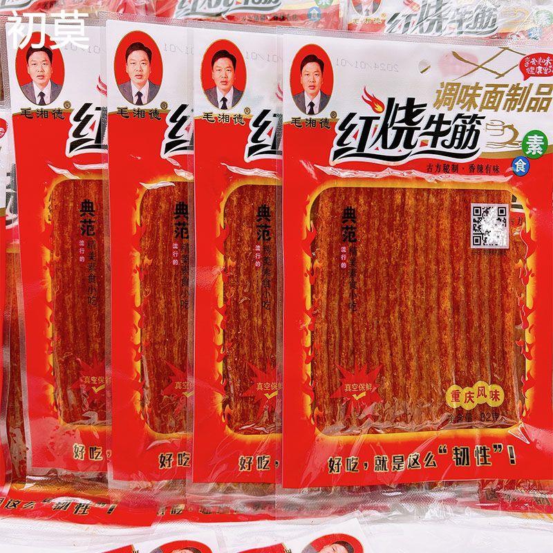 毛湘德红烧牛筋辣条40g袋