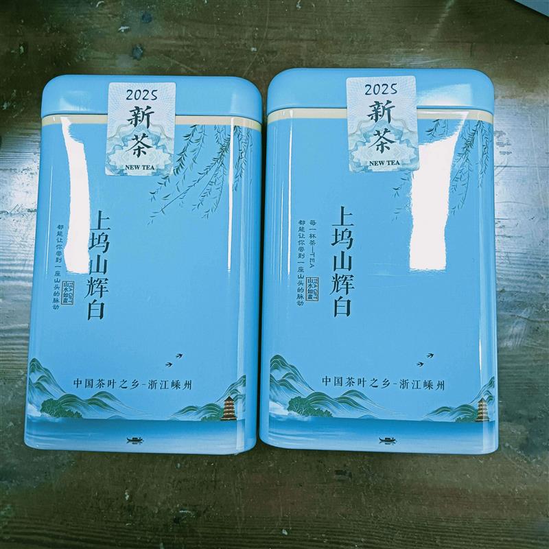 2025新茶上坞山辉白茶泉岗辉白浓香耐泡胜龙井茶绿茶嵊州特产名茶