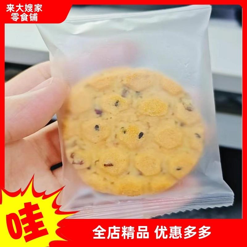 坚果核桃红枣大块曲奇饼夹心解馋早餐糕点独立小包装休闲美味零食
