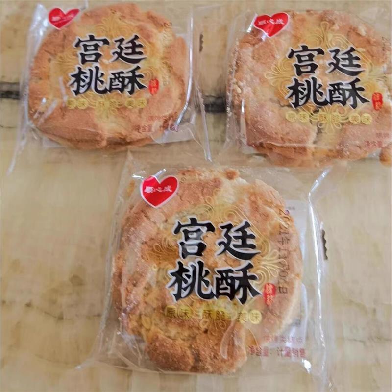 顺心成宫廷桃酥正宗芝麻酥
