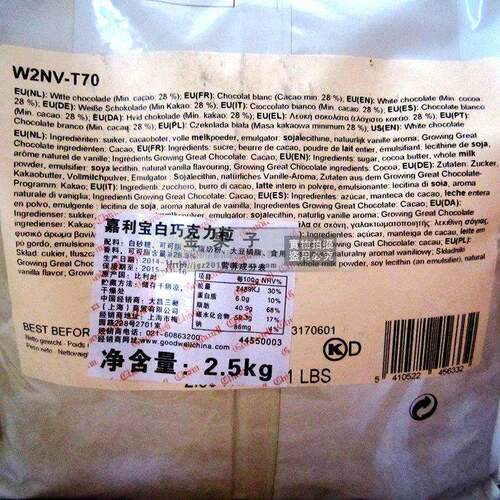 新货嘉利宝白巧克力粒28% 烘焙原料 Callebaut2.5KG 比利时进口