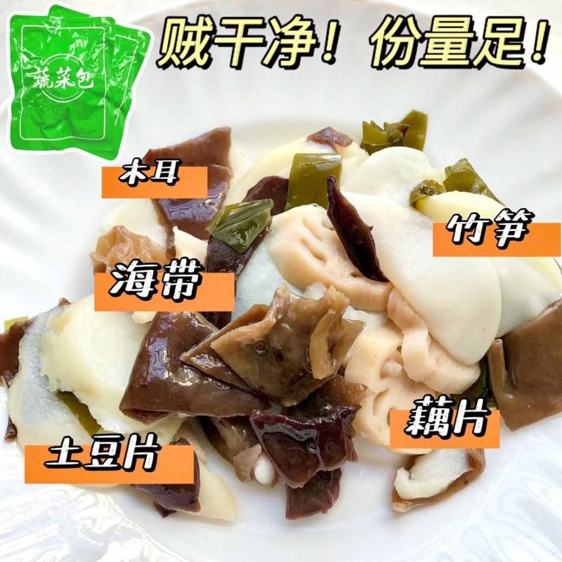 【墙推】火锅蔬菜包大容量自热免煮速食预制菜真空食材小袋小包