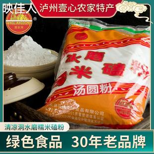 四川特产叙永水磨糯米粉子磕粉汤圆家酒米粉袋装粑粑粉包
