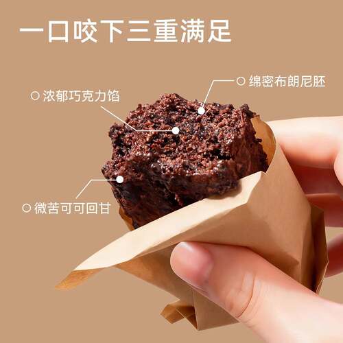 新货生巧布朗尼脏脏饼夹心巧克力蛋糕可可粉纯脂爆浆甜品网红下午