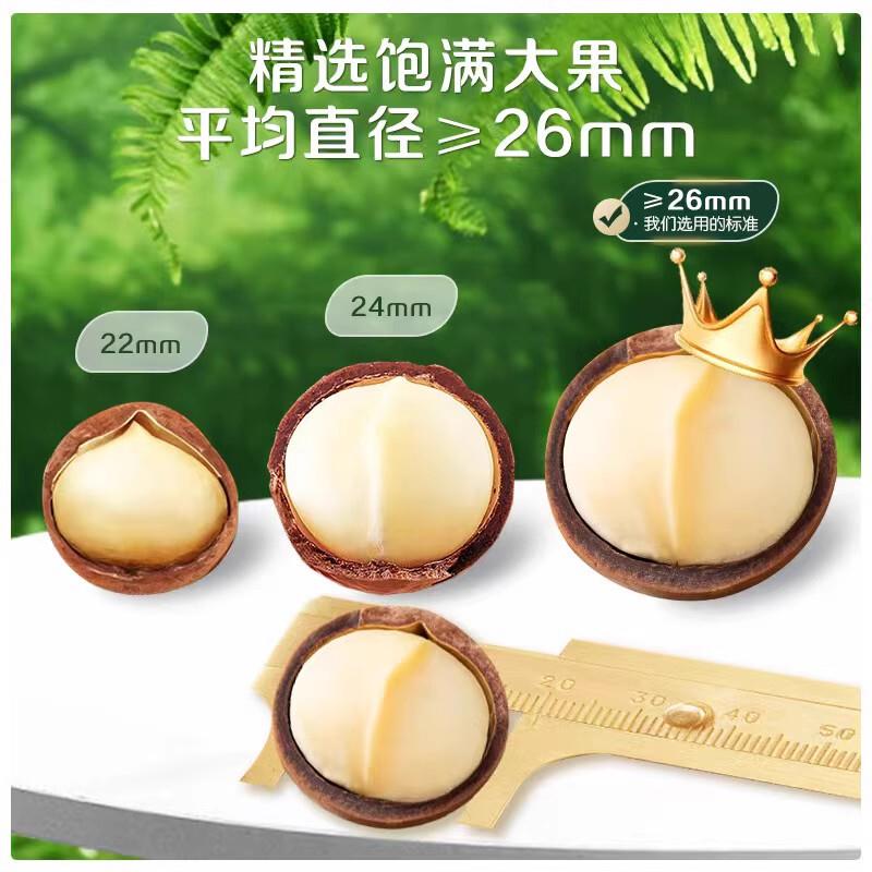 速发夏威夷果坚果500g奶油
