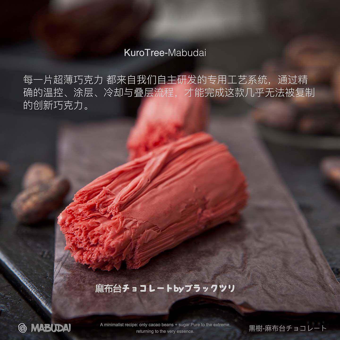 黑树麻布台超薄脆0.03mm手工巧克力纯可可脂网红同款卷卷棒礼盒装