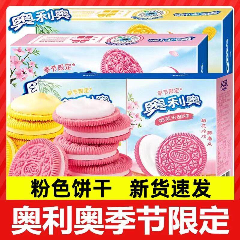 新日期粉色奥利奥饼干蛋糕装饰散称桃花米酿杨枝甘露新口味97克一