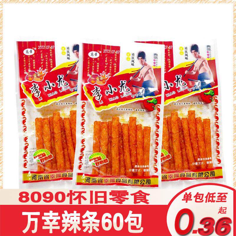 官方旗舰店万幸李小龙节节