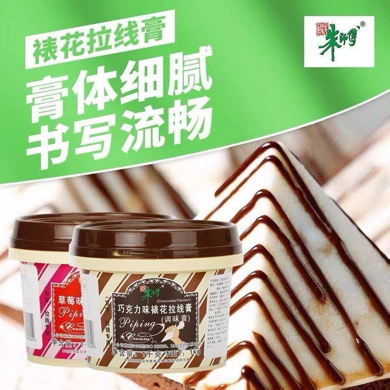 朱师傅拉线膏巧克力味草莓味裱花拉线膏1kg 蛋糕画画写字拉线专用