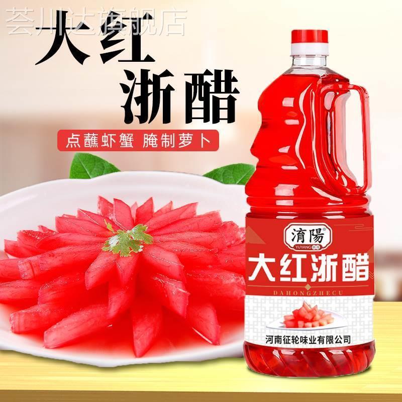 淯阳大红浙醋5L泡萝卜泡菜