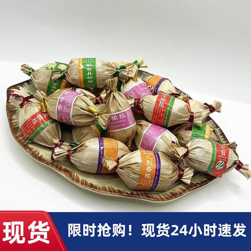速发竹叶古早味橄榄果干福