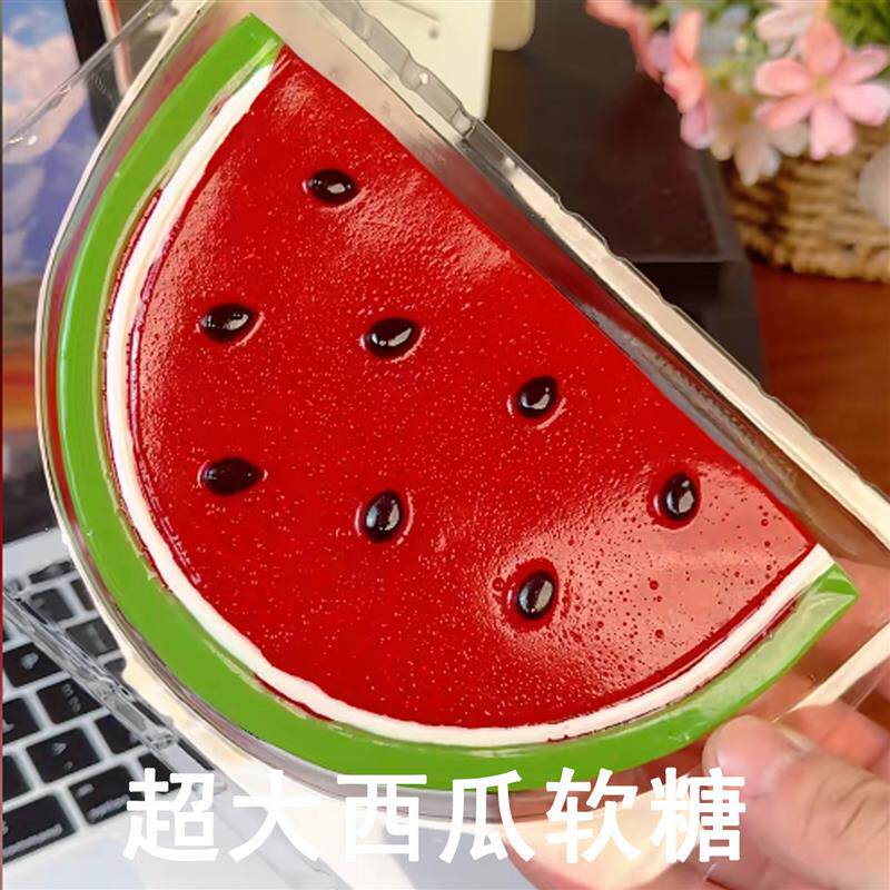 悠酷草莓西瓜造型超大橡皮软糖200g网红吃播零食3D创意糖果