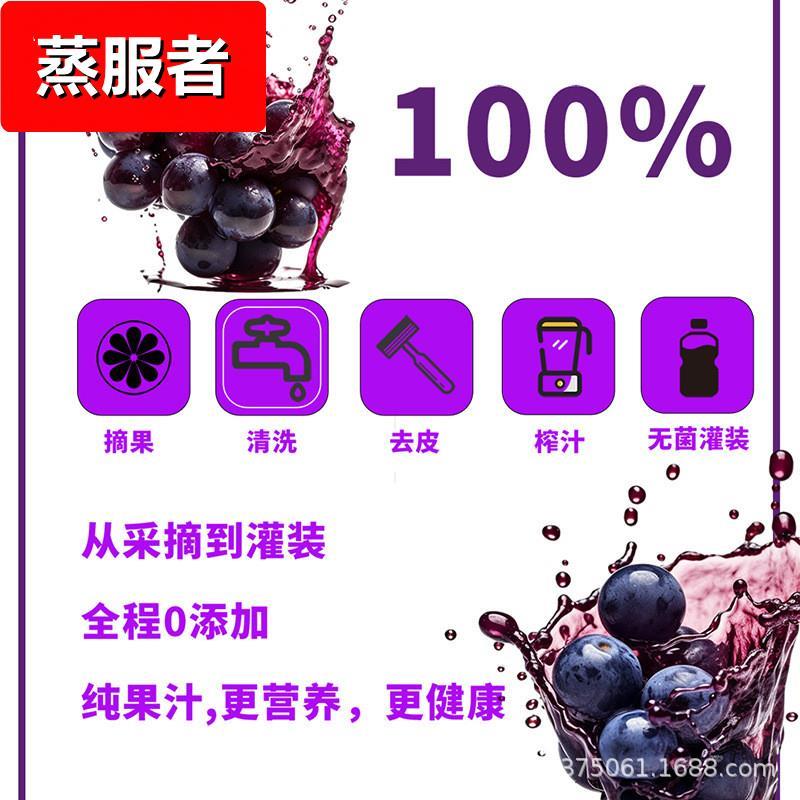 京膳堂NFC热卖葡萄汁1L夏日橙汁苹果汁山楂汁冷榨非还原果汁饮料