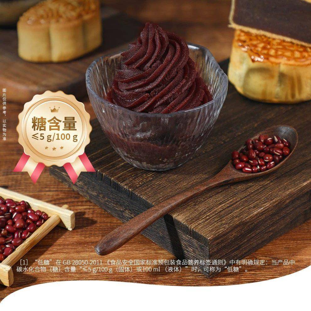 新货顺南金装低糖红豆沙月饼馅料蛋黄酥糕点烘焙青团原材料5kg商