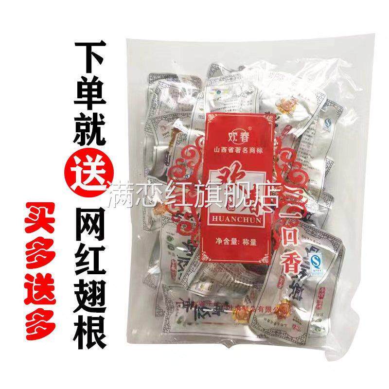 山西特产平遥欢春牛肉500g