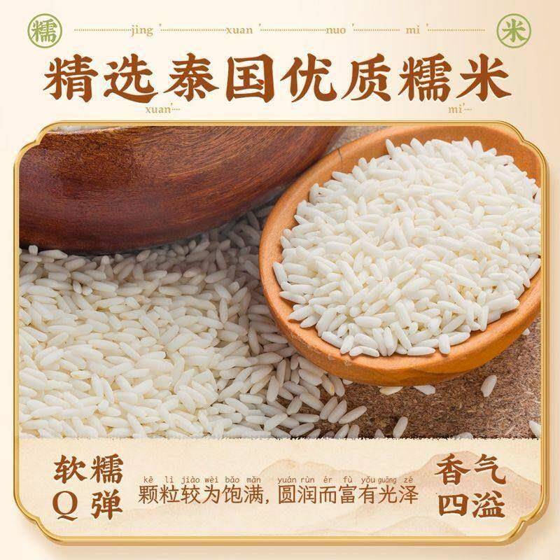 南国海南土特产椰子饭方便米饭糯米农家传统懒人特色速食夜宵年货