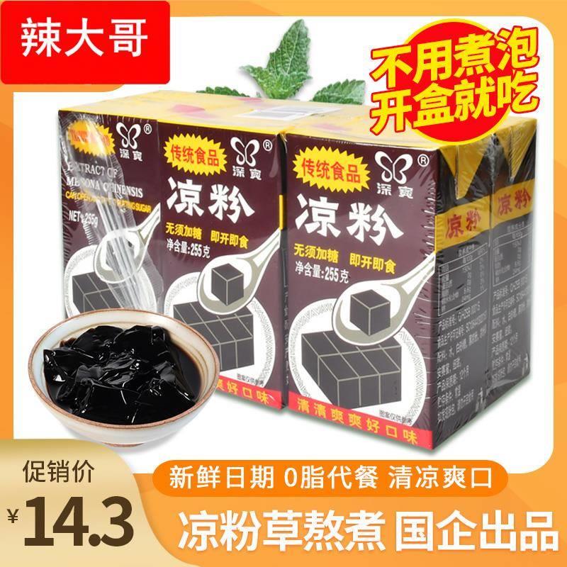 深宝黑凉粉255*6盒烧仙草