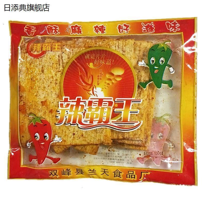 辣霸王110克香辣特辣祁东儿时怀旧零食品湖南特产面筋辣条麻辣片