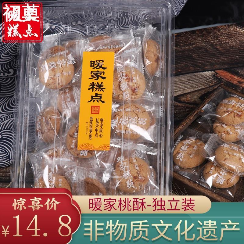 山东潍坊暖家糕点老桃酥宫