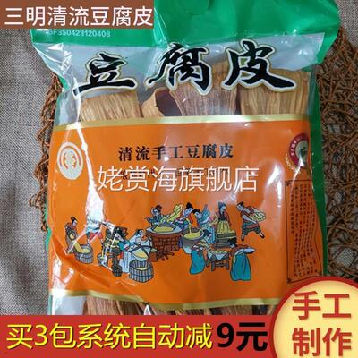福建清流嵩溪兰爱珍豆腐皮