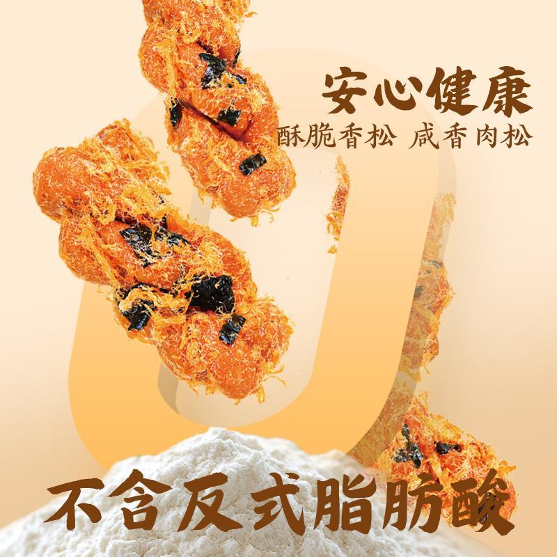 新货杨生记肉松大麻花罐装红糖网红办公室休闲食品追剧小吃馋嘴小