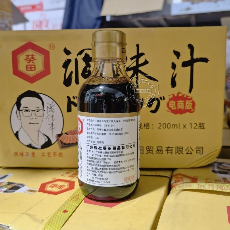 新货寿司日式酱油葵田鱼生酱油 酿造酱油寿司刺身鱼生酱油12瓶*20