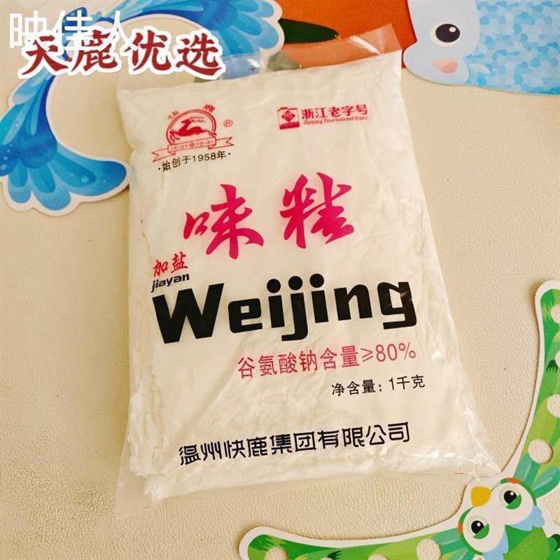 温州快鹿味精粉状1kg/袋大