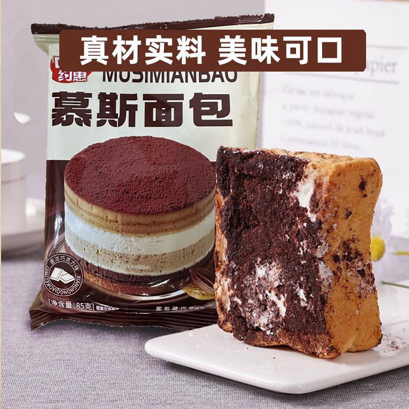 约惠慕斯面包奥巧面包巧克