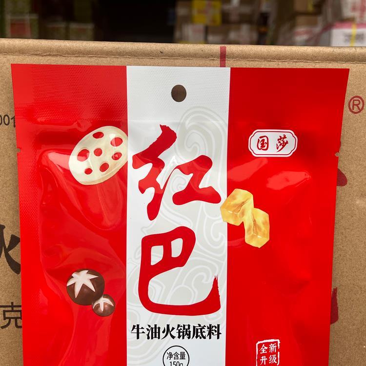 【包邮】红巴牛油火锅底料150g 四川麻辣烫串串香冒菜烧菜调料