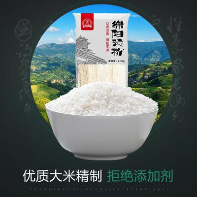 康富源老开元正宗绵阳米粉商用四川特产乾粉丝细米线饭厅同款袋装