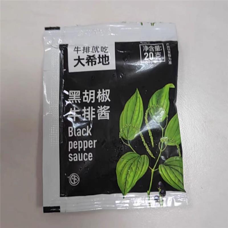 黑胡椒酱牛排酱专用调料酱汁脂袋装意大利面酱家用黑椒酱