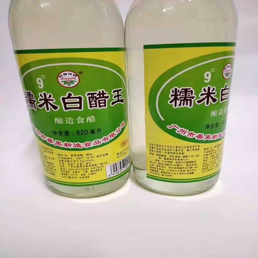 包邮一份2支凤仙花糯米白醋王9度620ml酸辣粉浸醋蛋高度